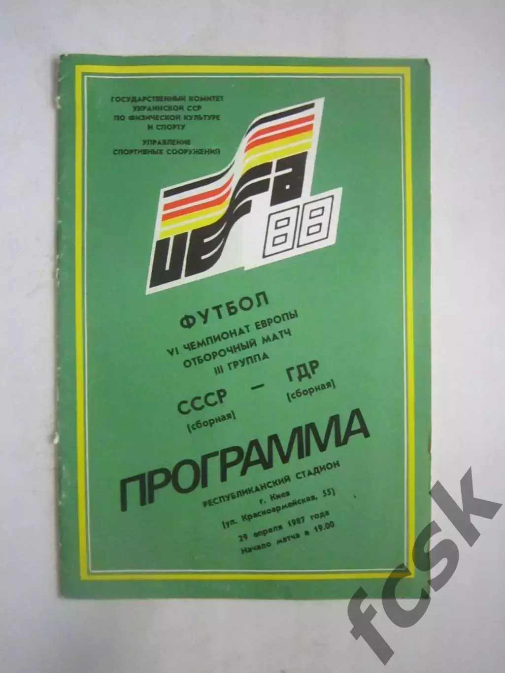 СССР - ГДР 1987 (Ч)