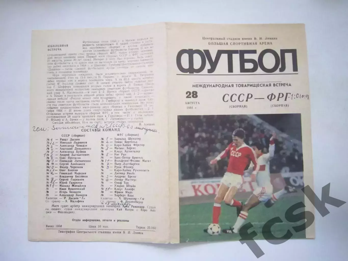 СССР - ФРГ 1985 (Ч)