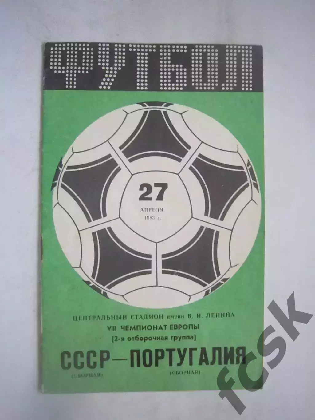 СССР - Португалия 1983 (Ч)