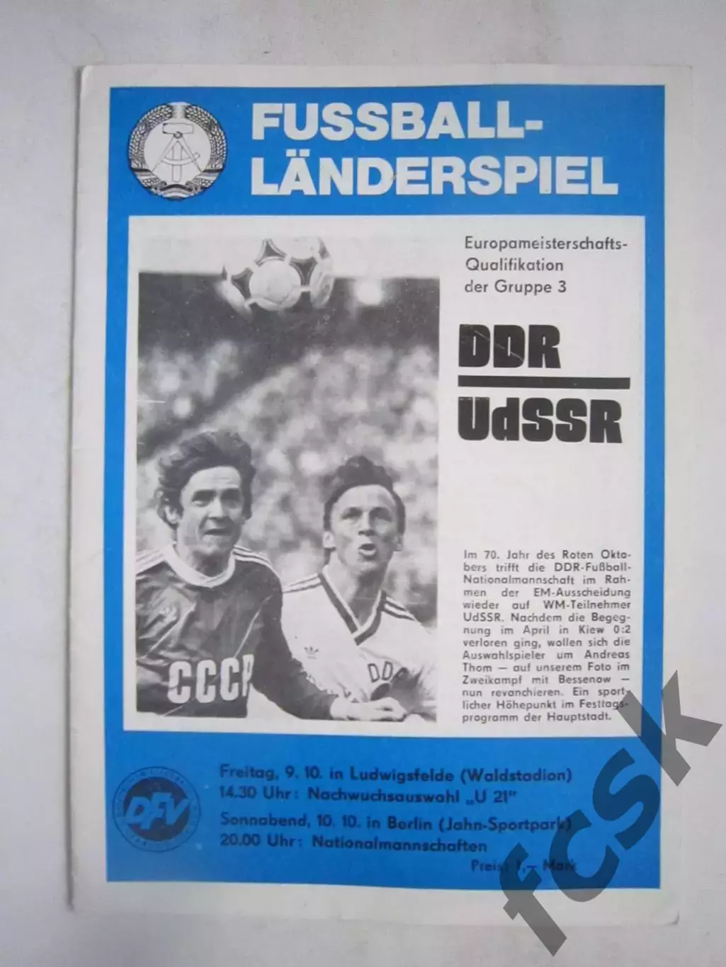 ГДР - СССР 1987 (Ч)