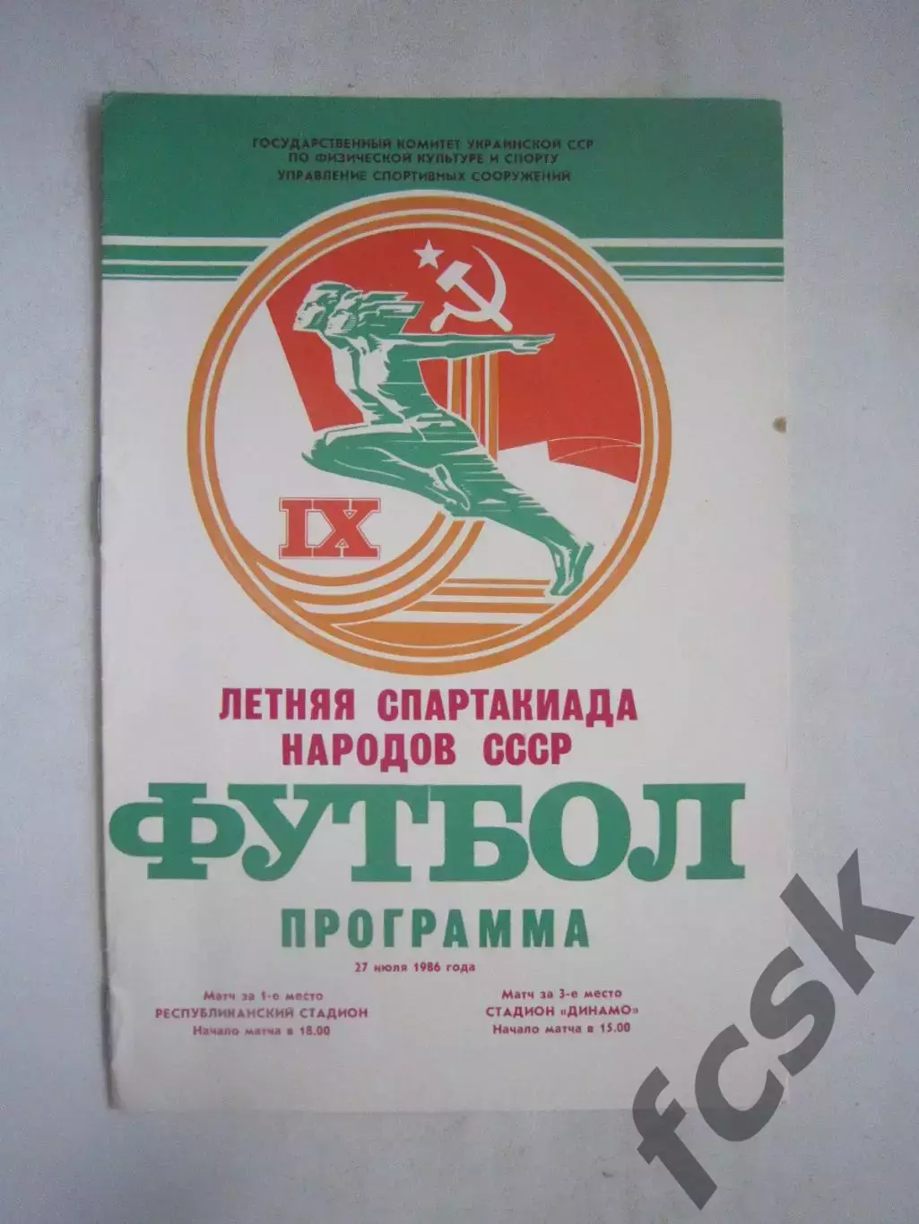 Спартакиада 1986 Матч за 3 место, финал (Ч)