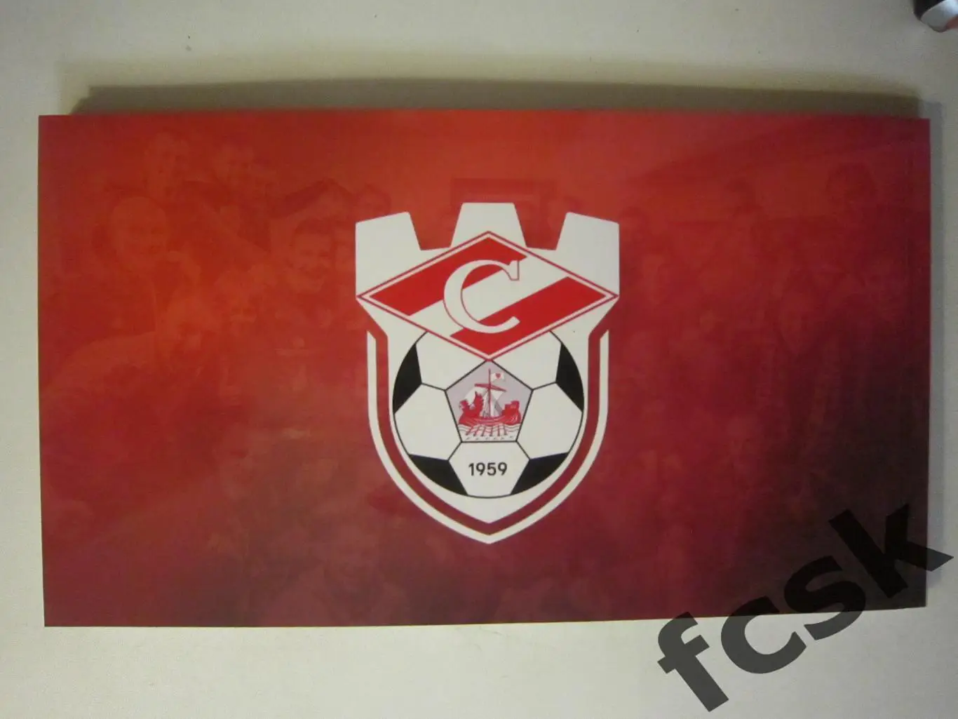 Спартак Кострома. Стратегия и философия. Официальная продукция 1