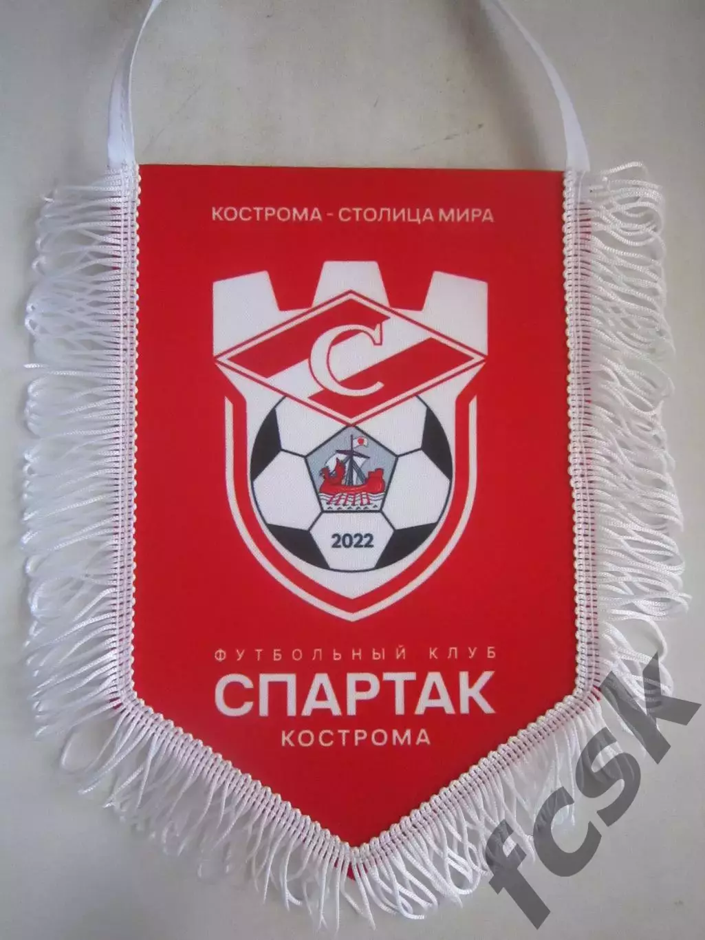 Кострома столица Мира! Спартак Кострома 2025 Официальный матчевый