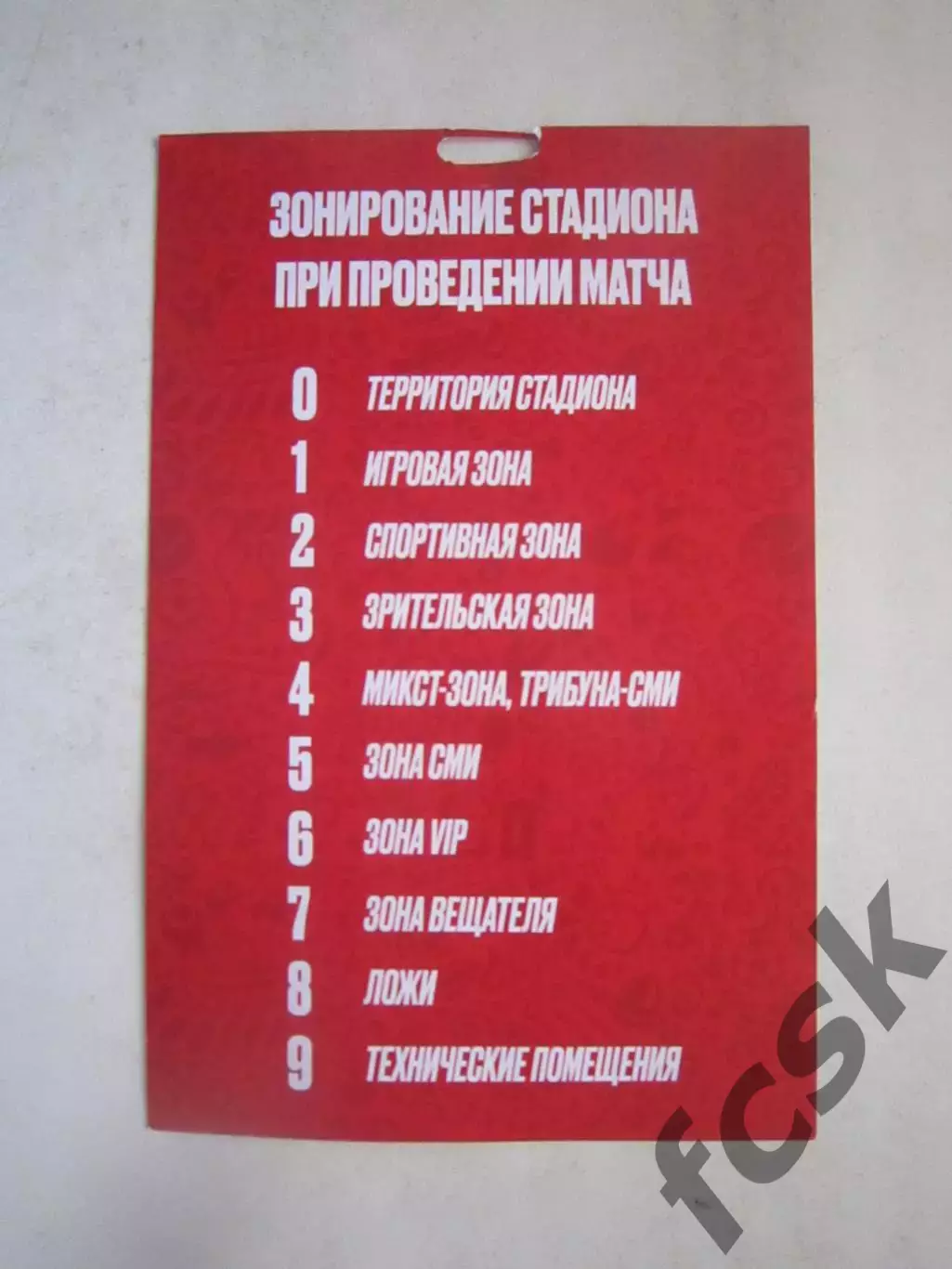 Спартак Кострома - Черноморец Новороссийск 02.11.2025 Аккредитация 1