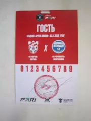 Спартак Кострома - Черноморец Новороссийск 02.11.2025 Аккредитация