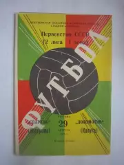Спартак Кострома - Локомотив Калуга 1978 (Ч)