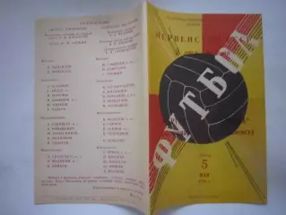 Спартак Кострома - Искра Смоленск 1976 (Ч)