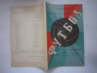 Спартак Кострома - Машиностроитель Тула 1976 (Ч)