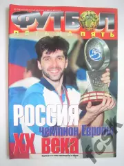 Пять на пять 5х5 зима/весна 1999