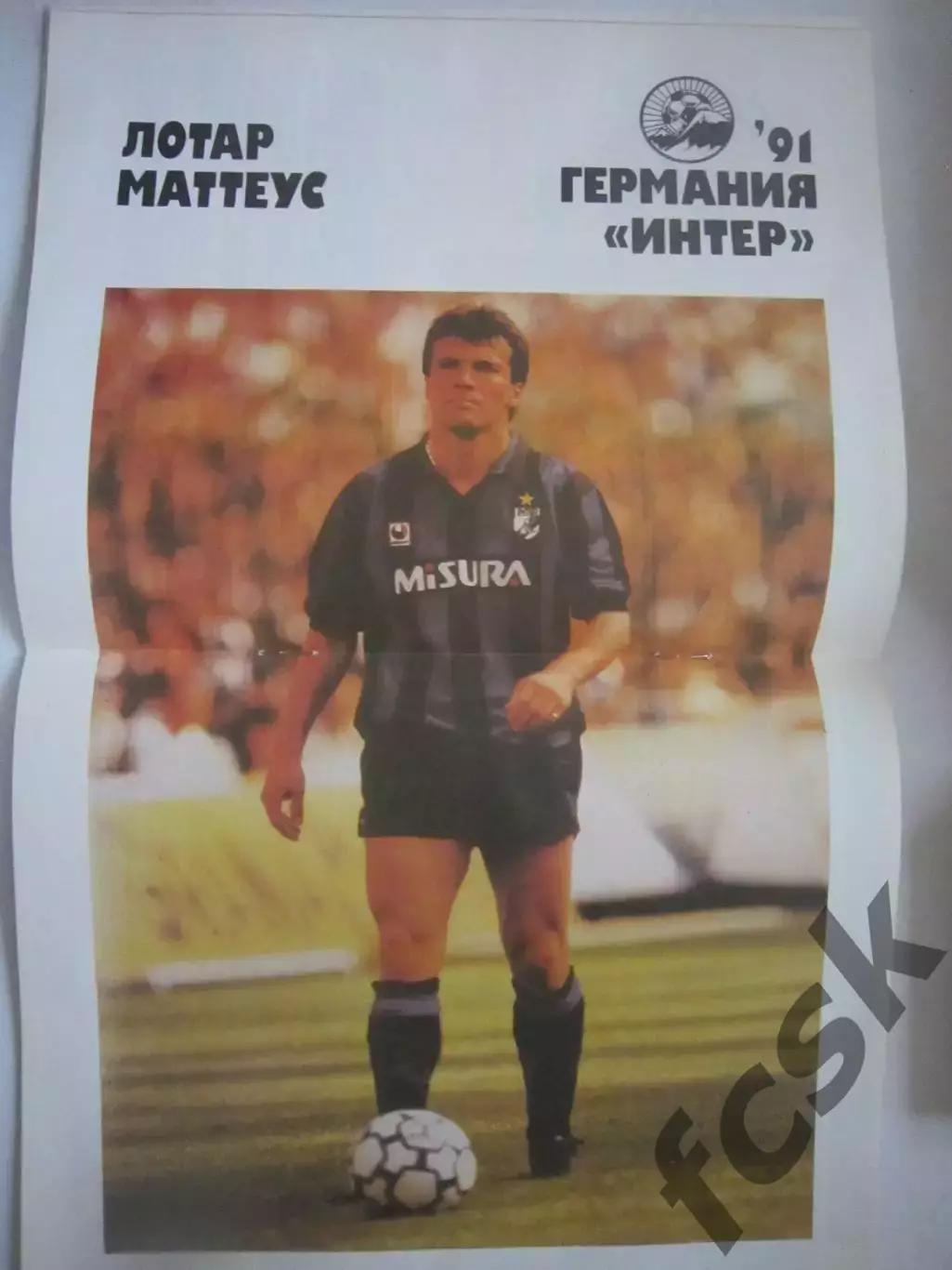 Гол № 1 1991-1992 (Ч) Постеры Эйндховен Маттеус Манчестер Юнайтед Олимпик 2