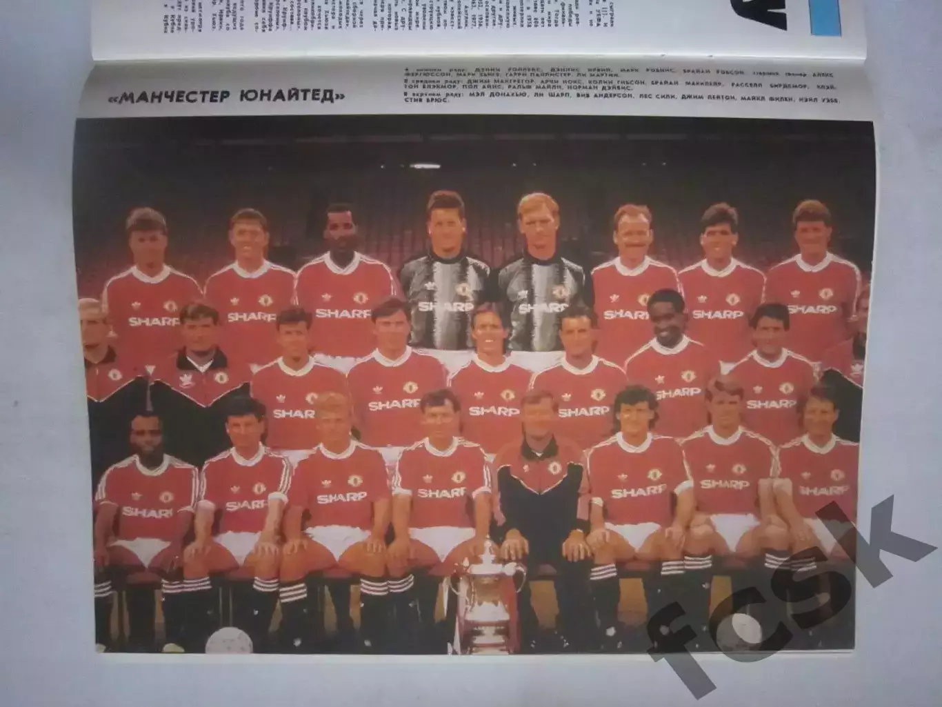 Гол № 1 1991-1992 (Ч) Постеры Эйндховен Маттеус Манчестер Юнайтед Олимпик 3