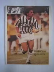 Гол № 1 1991-1992 (Ч) Постеры Эйндховен Маттеус Манчестер Юнайтед Олимпик