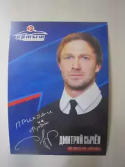 Дмитрий Сычев. Иртыш Омск. Календарь матчей 2024.