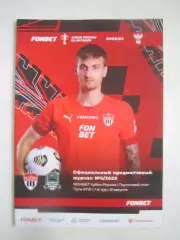 ФК Химки - ФК Краснодар 31.08.2022 Кубок России