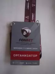 Аккредитация Кубок РФС по мини-футболу 8х8 1-5.05.2024 + оригинальная лента