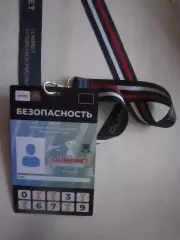 Аккредитация Суперкубок Зенит СПб - ФК Краснодар 13.07.2024 + оригинальная лента