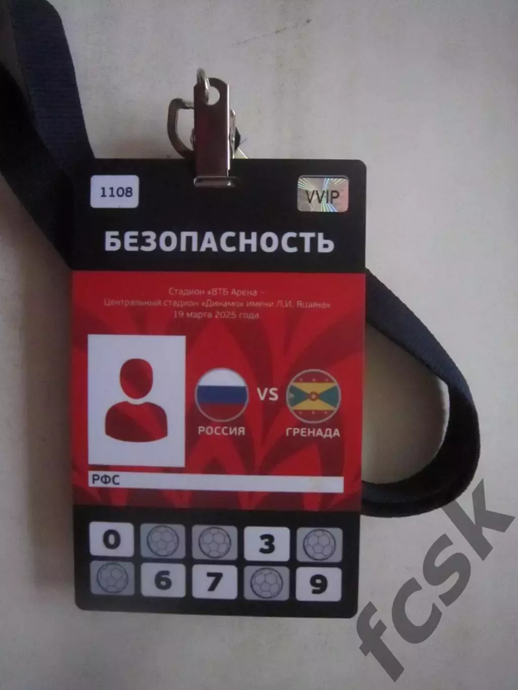 Аккредитация Россия - Гренада 19.03.2025