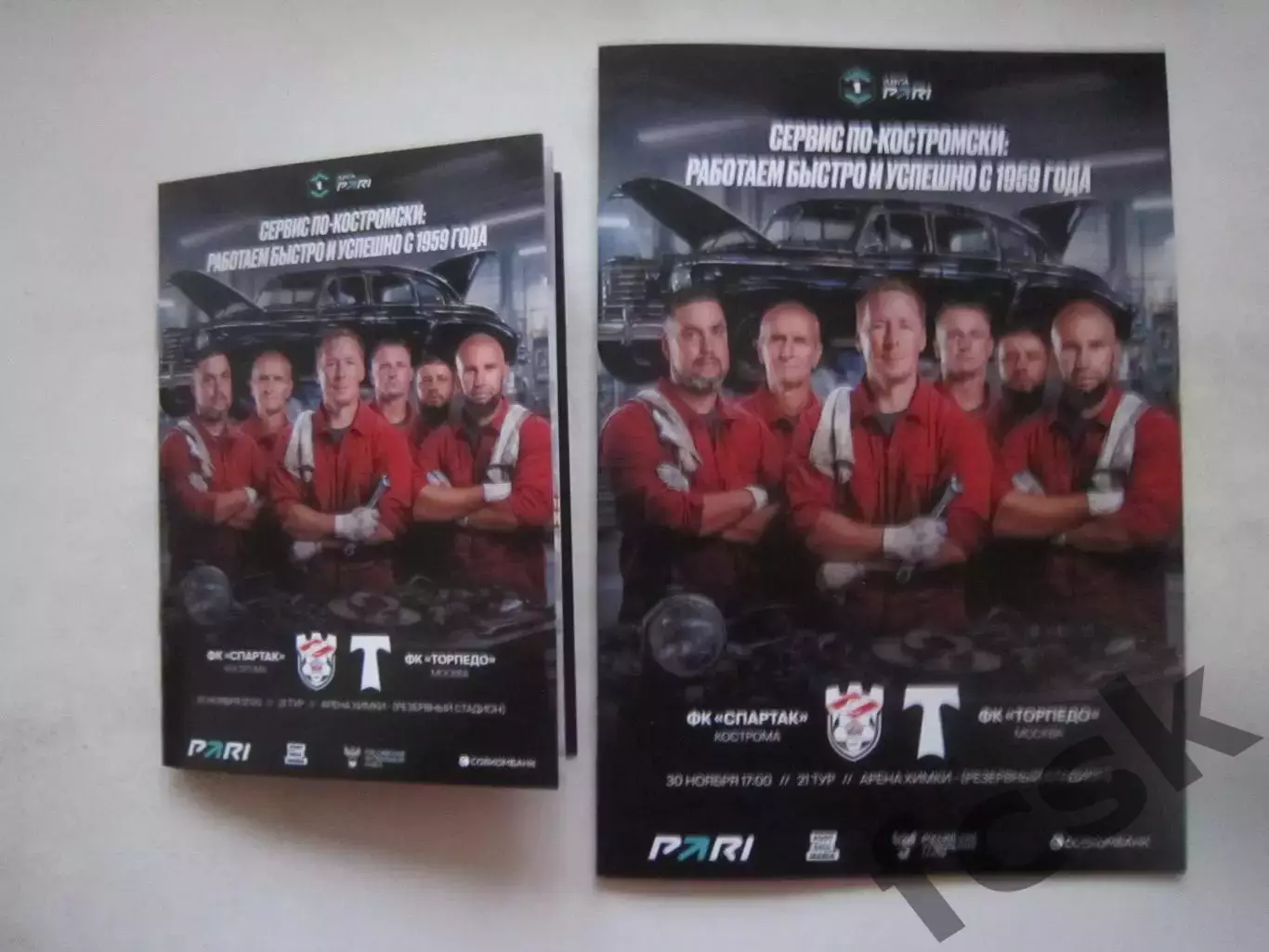 Спартак Кострома - Торпедо Москва 30.11.2025 Матч в Химках оба варианта