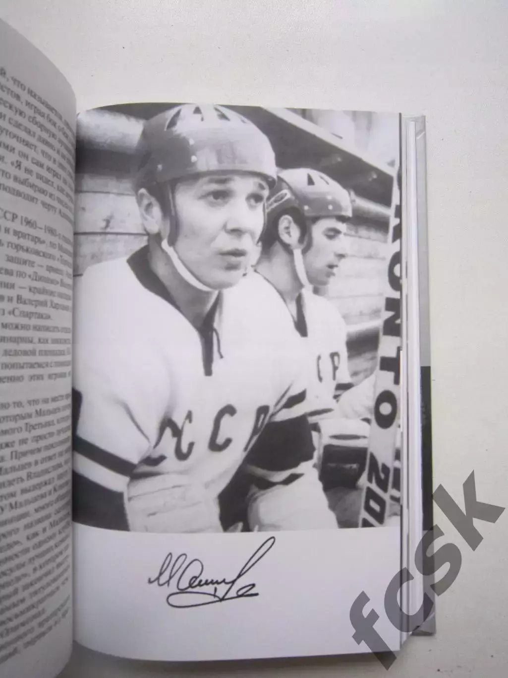 М.Макарычев. Александр Мальцев. Жизнь замечательных людей ЖЗЛ 1