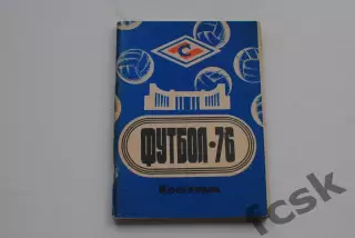 Кострома 1976