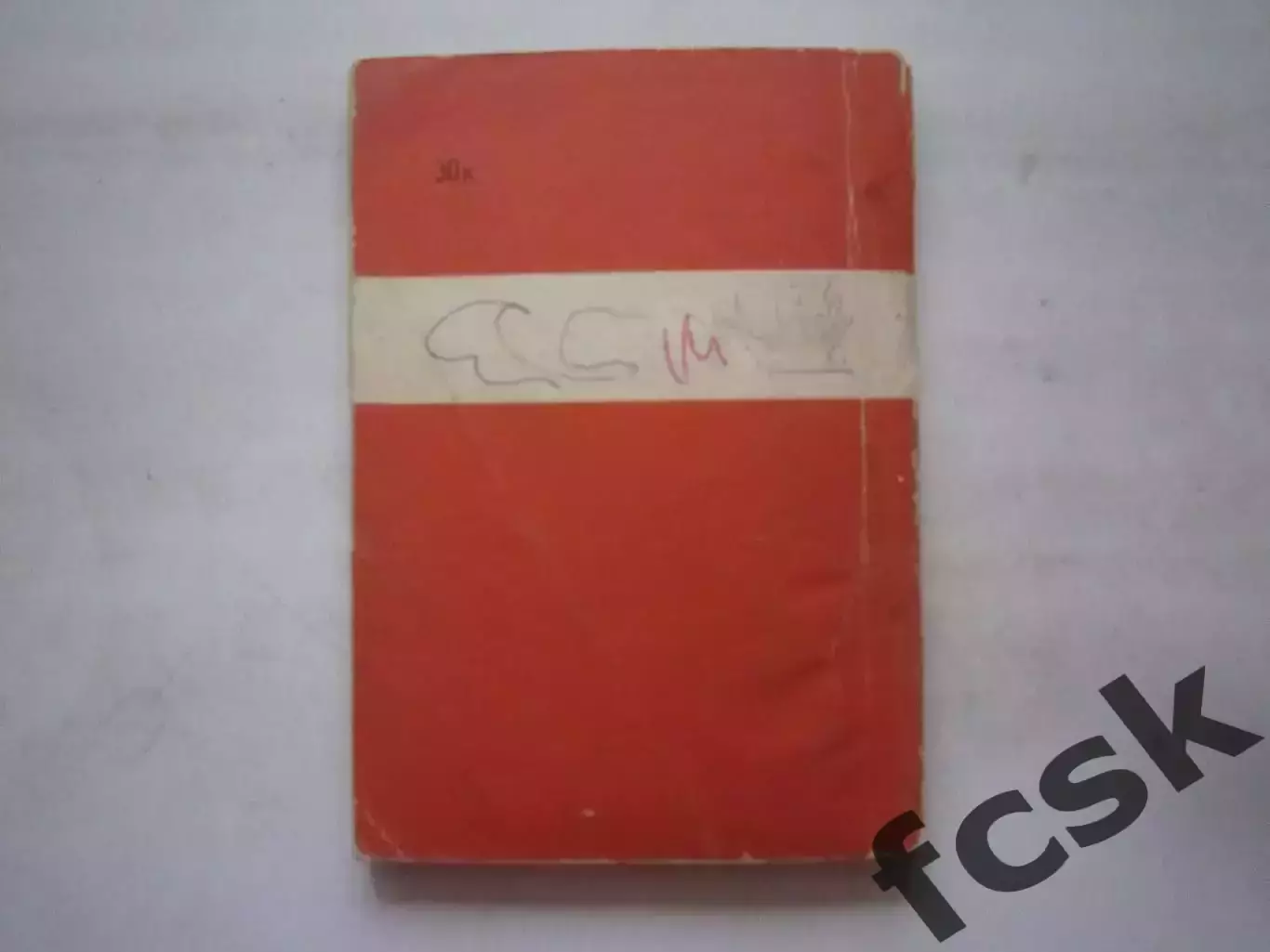 Кострома 1981 1