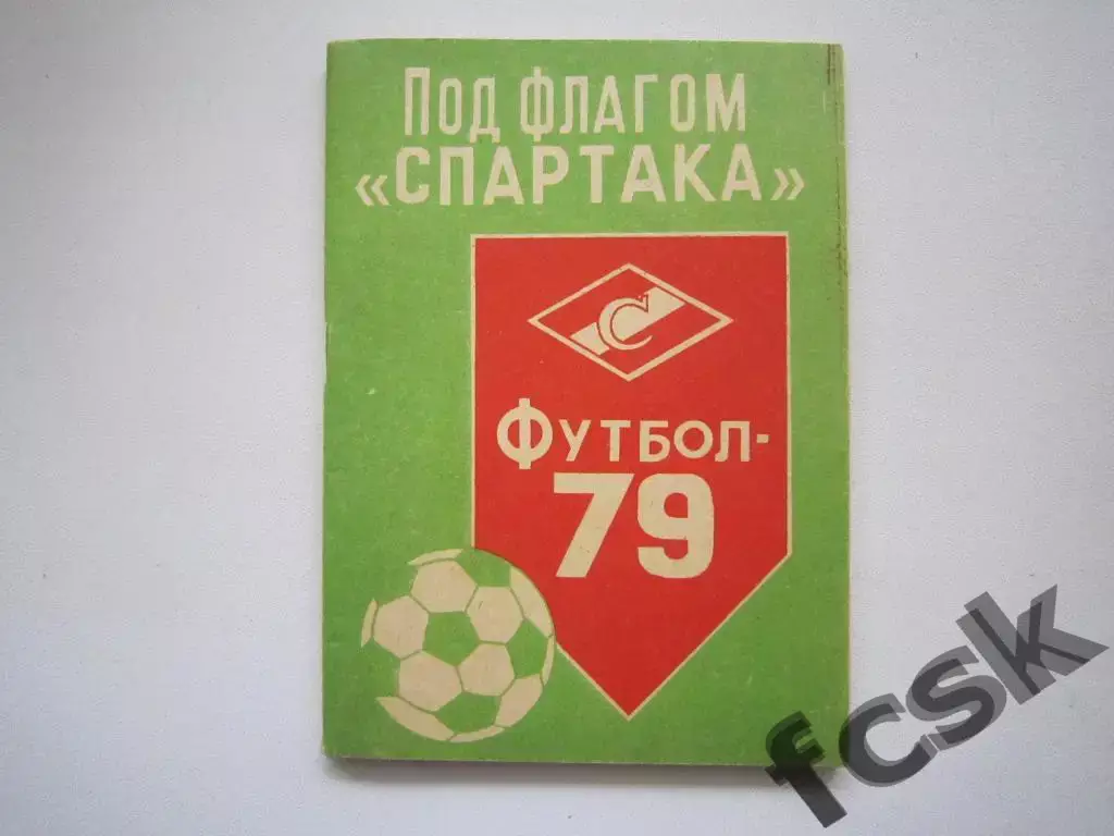 Кострома 1979