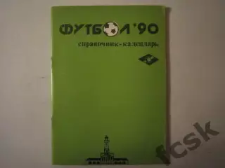 Кострома 1990
