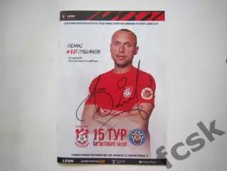 Спартак Кострома - ФК Муром 22.10.2023 Формат А-5