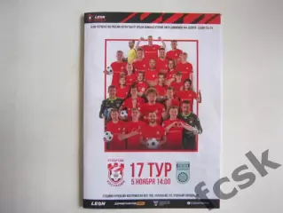 Спартак Кострома - ФК Уфа 05.11.2023