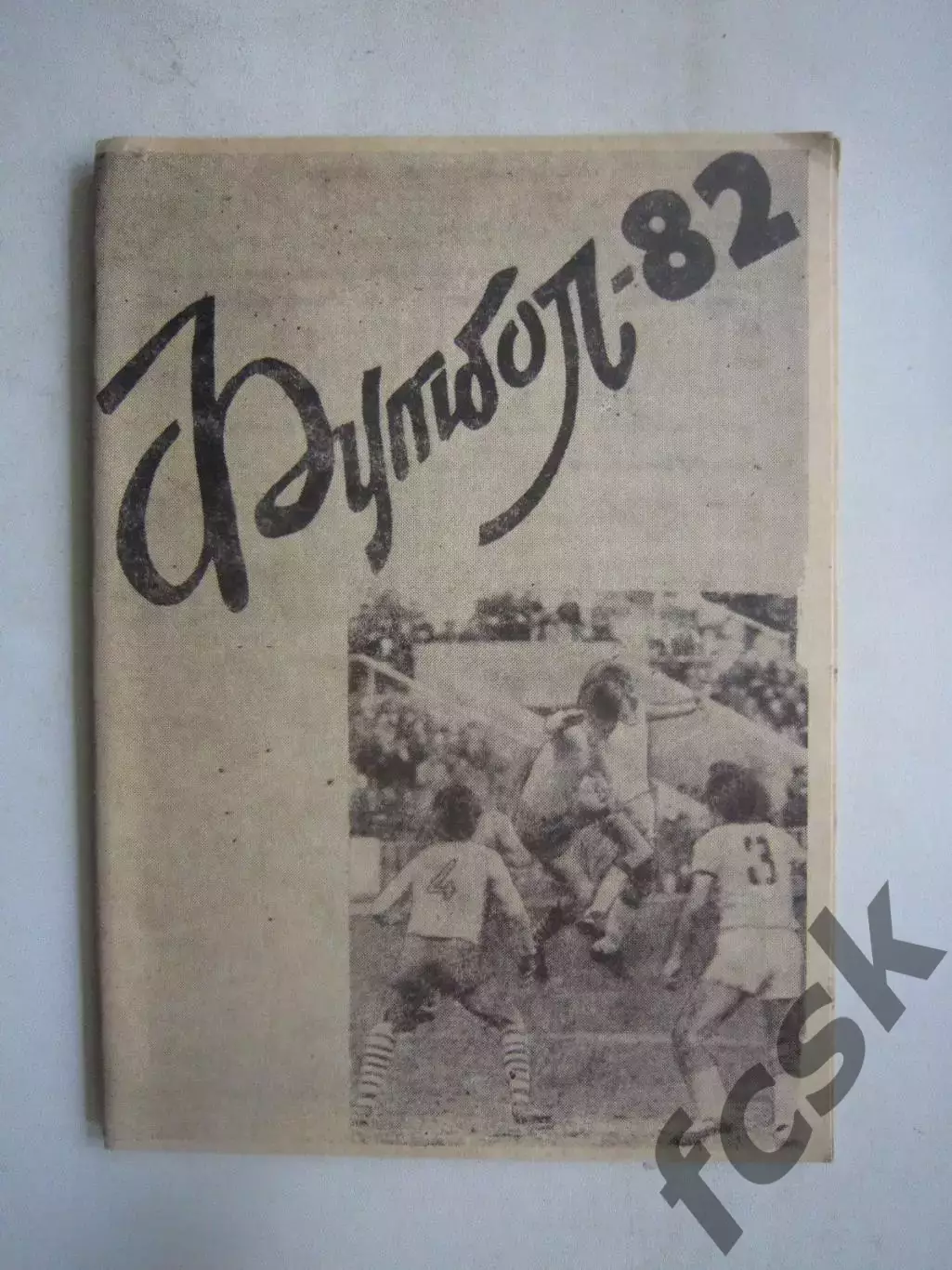 Электроизмеритель Житомир 1982 (Ч)