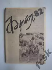 Электроизмеритель Житомир 1982 (Ч)