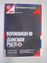 Волжанин Кострома - Динская РЦСП Краснодарский край 13-14.12.2025