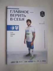 Факел Воронеж - Спартак Кострома 2025