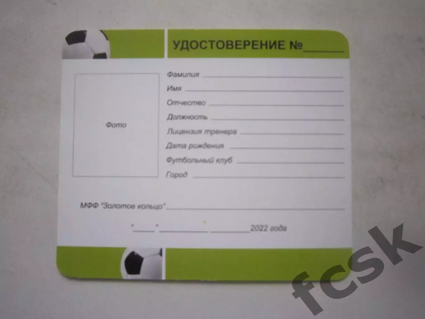 Удостоверение участника Золотое кольцо 2022 1