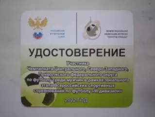 Удостоверение участника Золотое кольцо 2022