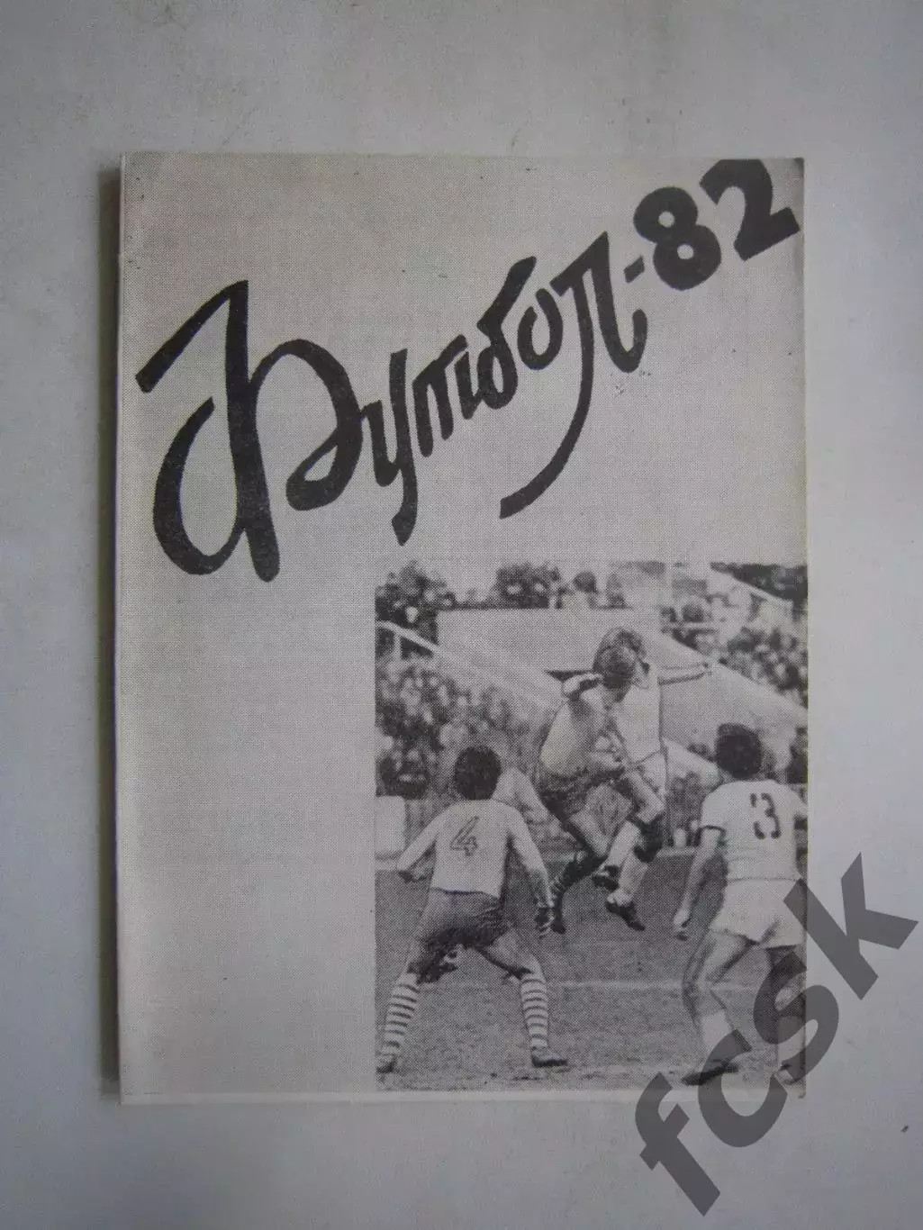 Житомир 1982 (Ч)