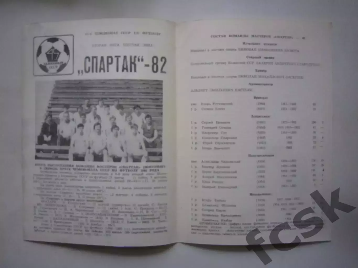 Житомир 1982 (Ч) 1