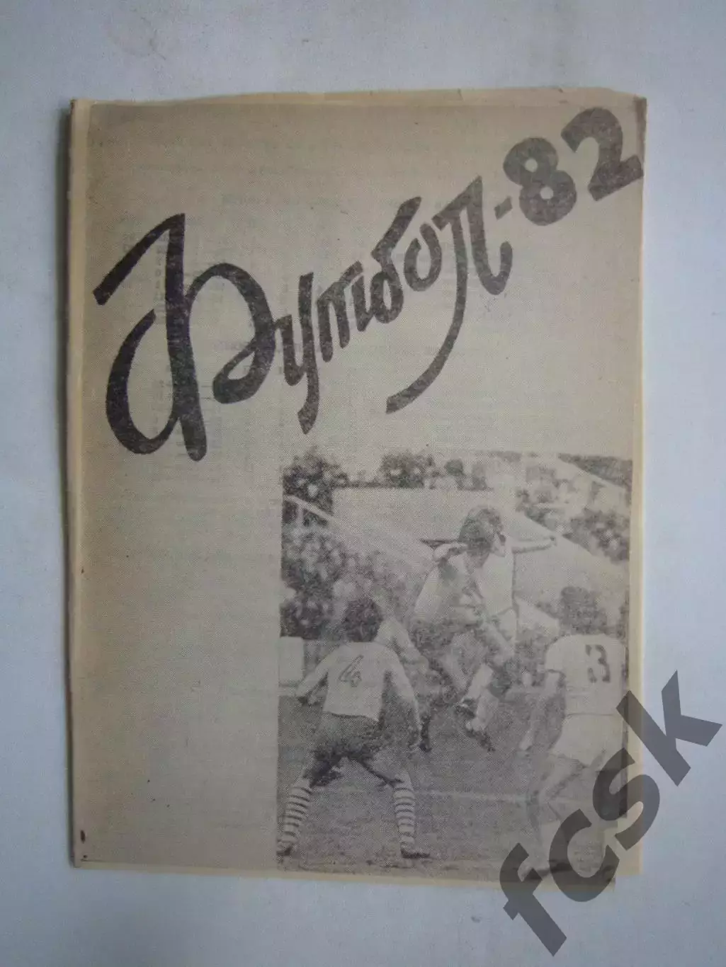 Первенство области Житомир 1982 (Ч)