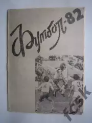 Житомир 1982 Второй круг (Ч)