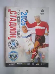 Динамо Киров - Авангард Курск 10.05.2025 Официальная