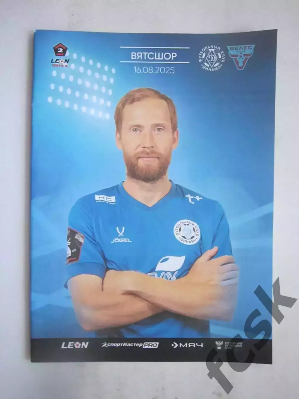 Динамо Киров - Велес Москва 16.08.2025 Официальная