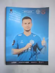 Динамо Киров - Машук-КМВ Пятигорск 31.08.2025 Официальная