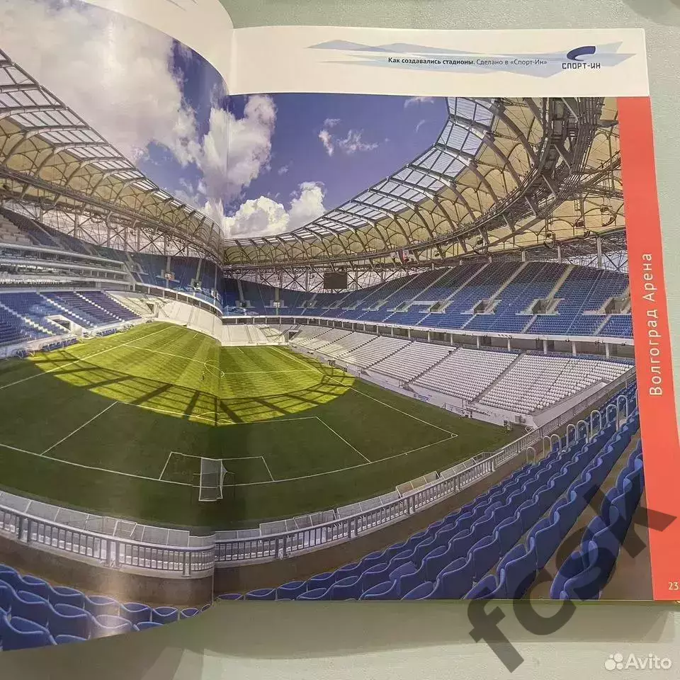 Как создавались стадионы. Чемпионат Мира 2018 ЧМ 18 В упаковке! (ФГ-2) 3