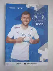 Динамо Москва - Крылья Советов Самара 17.08.2024