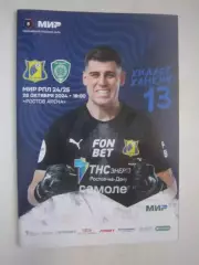 ФКМ Ростов Ростов-на-Дону - Ахмат Грозный 26.10.2024