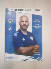 ФК Оренбург - Крылья Советов Самара 20.10.2024