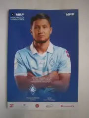 Крылья Советов Самара - Зенит Санкт-Петербург СПб 09.11.2025