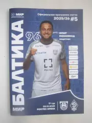 Балтика Калининград - Динамо Махачкала 05.10.2025