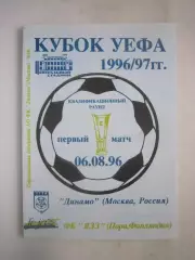 Динамо Москва - ФК ЯЗЗ Финляндия 1996 (ф3) Оригинал!