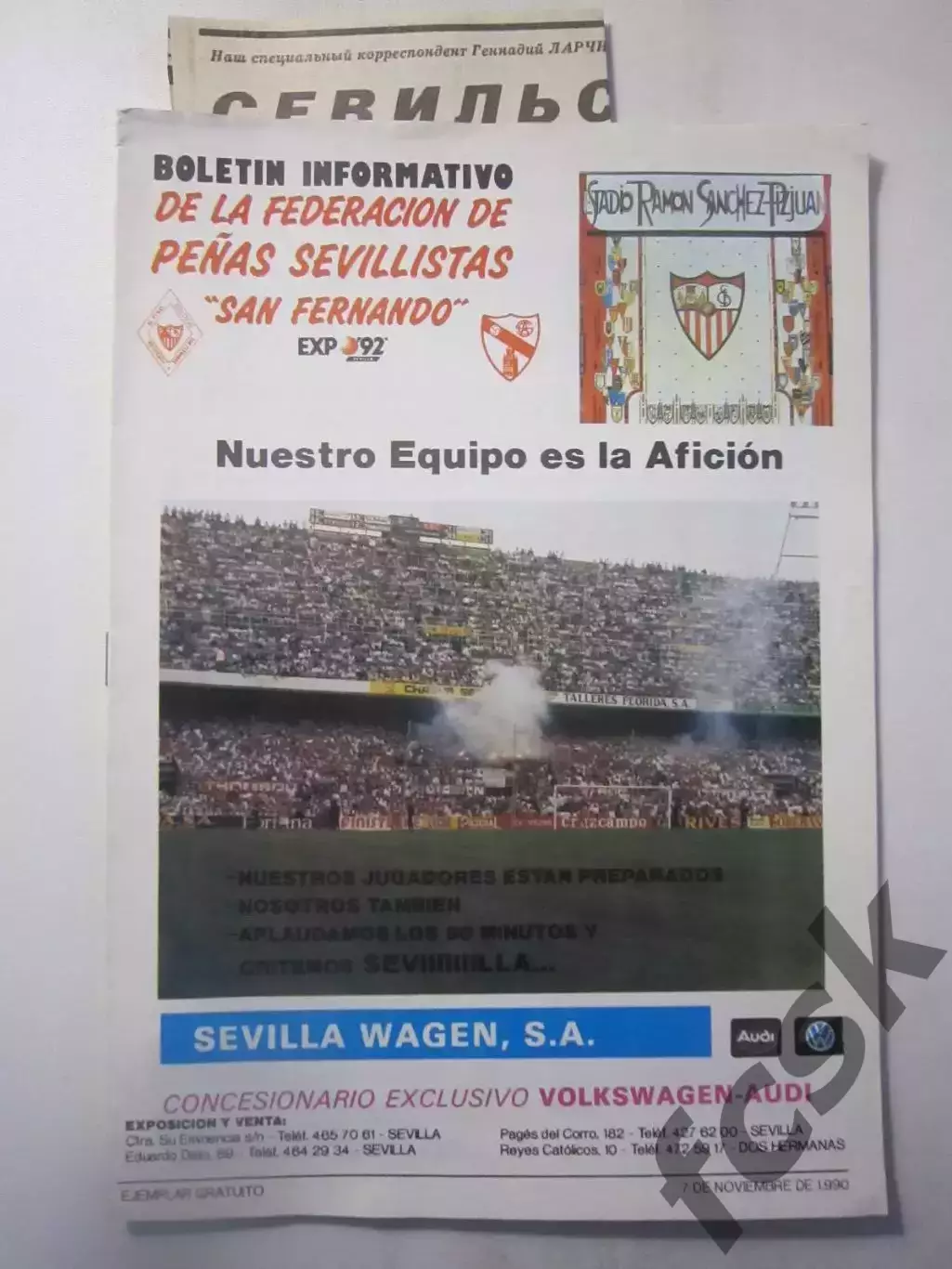 Оригинал! Севилья Испания - Торпедо Москва 1990 (ф3) + отчет